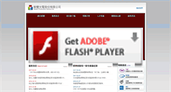 Desktop Screenshot of lightlab.com.tw