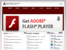 Tablet Screenshot of lightlab.com.tw